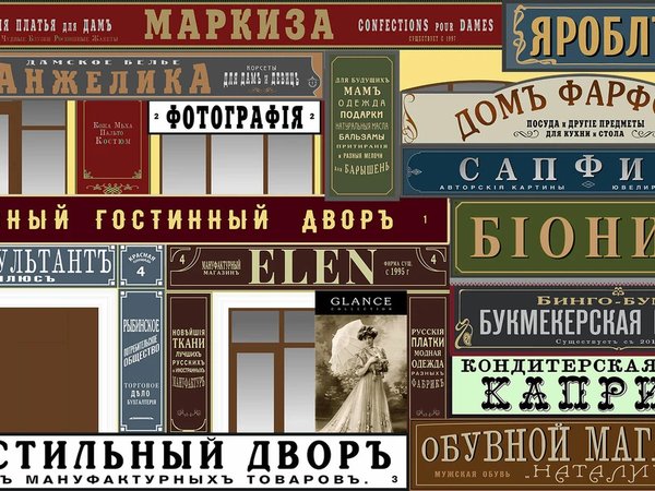 Еры и яти. Купцы и бурлаки - фото 2