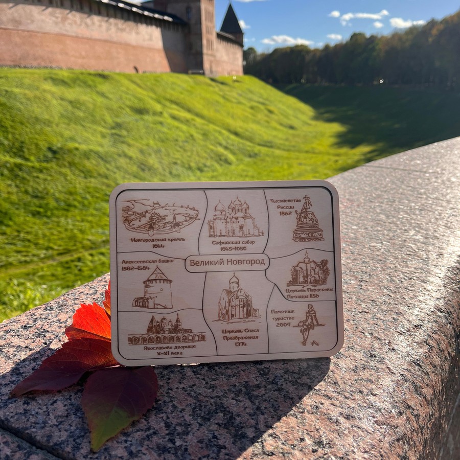 Исторический квест без гида в Великом Новгороде