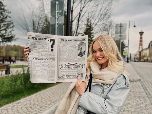 Смотри на Рыбинск