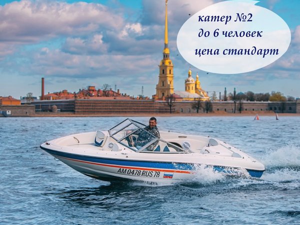 На частном катере по рекам и каналам Петербурга! - фото 3