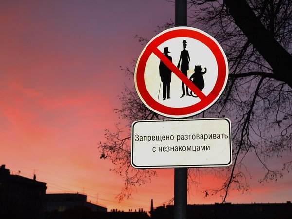 Групповая прогулка по московским местам «Мастера и Маргариты» - фото 1