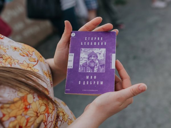 Свердловский рок: легенды андеграунда - фото 3