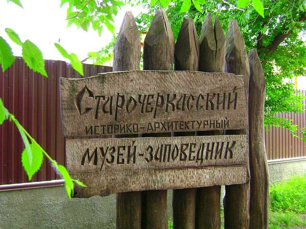 В Старочеркасскую — на родину донских бунтарей - фото 3