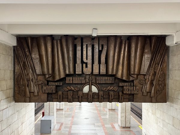 Тайны новосибирского метро - фото 3