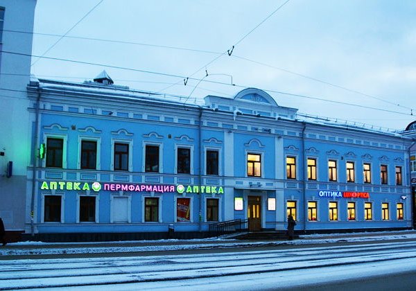 Пермь лекарственная - фото 4