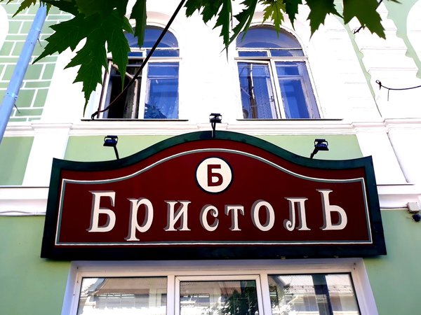Знакомьтесь, Рыбинск! - фото 4