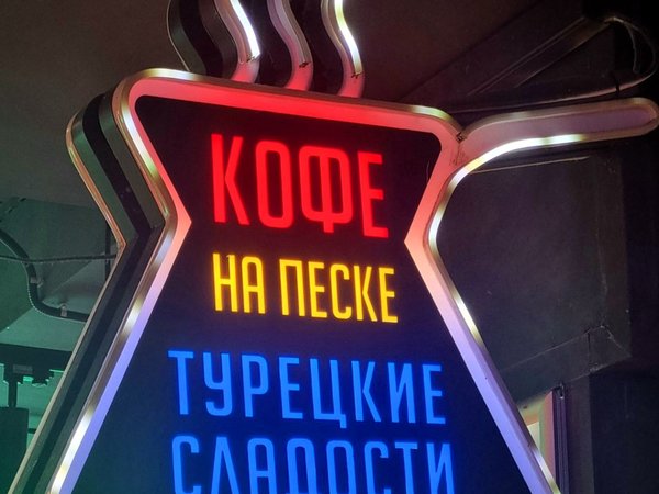 Москва для кофеманов - фото 3