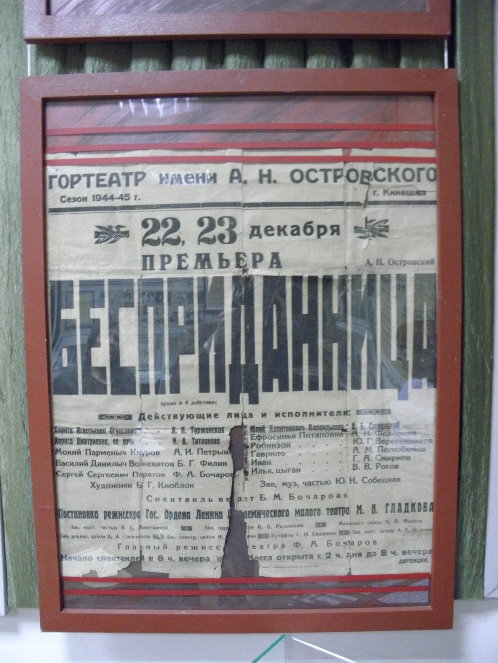 Кинешма глазами драматурга А. Н. Островского - фото 3