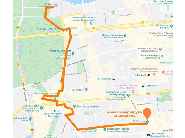 Берлин на все 100. Дорогами Бисмарка - фото 3