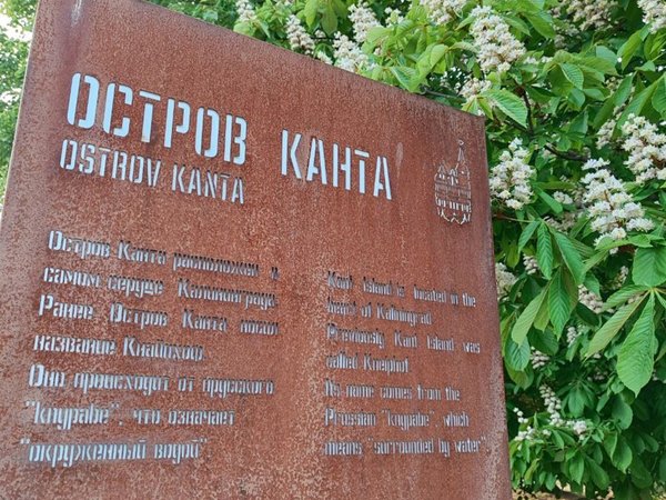 Истории и тайны Кёнигсберга-Калининграда с дегустацией марципана в бастионе «Обертайх» (обзорная) - фото 4