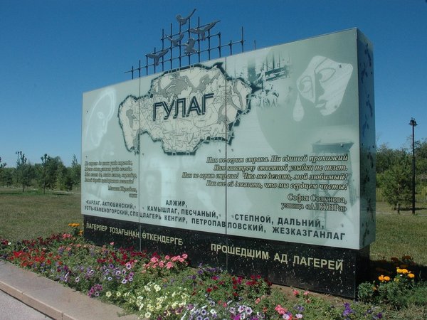 Из Астаны — в музей политических репрессий АЛЖИР - фото 4