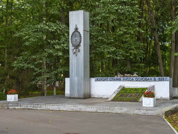 Старая Русса: любовь с первого взгляда - фото 3