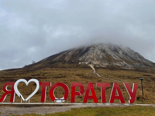 Шихан Торатау и Стерлитамак за один день - фото 1