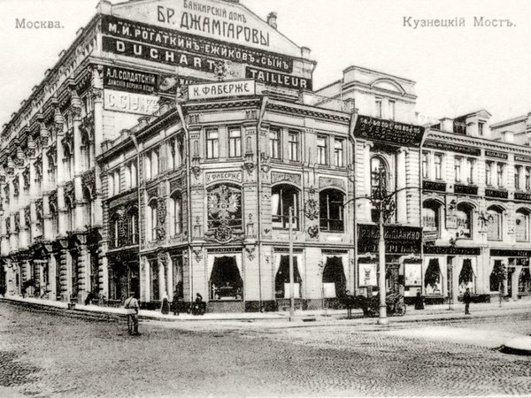 Кузнецкий мост — кузница счастливых людей, или Богатые тоже плачут? - фото 1