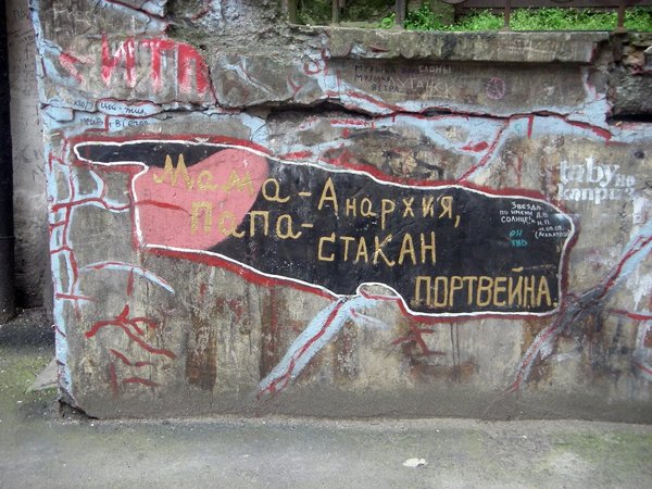 «Ленинградский рок'н'ролл»: авторская экскурсия про неформальную сторону города на Неве - фото 2