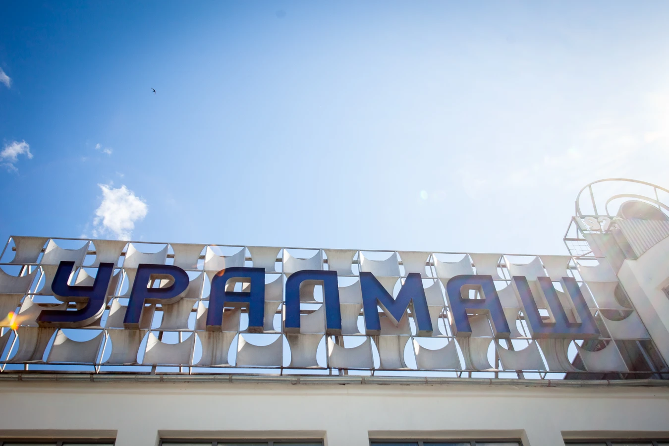 Аудиоспектакль «Уралмаш» (без гида)