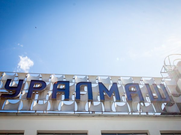Аудиоспектакль «Уралмаш» (без гида) - фото 1