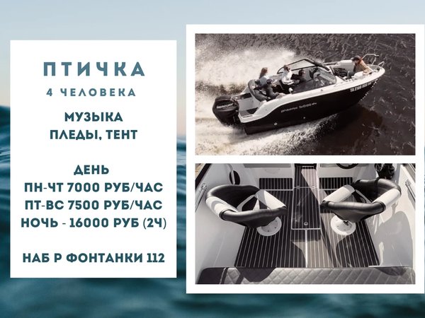 По рекам и каналам Петербурга на персональном катере с гидом - фото 4