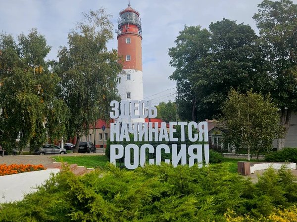 По приморским городам — из Калининграда