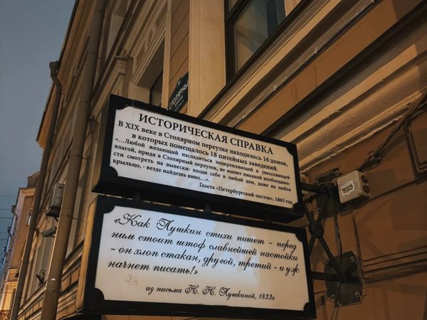 «Преступление и наказание»: от Раскольникова до старухи-процентщицы. Индивидуальная экскурсия - фото 4