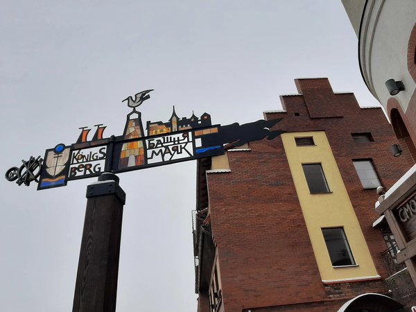 Сказки старого Калининграда - фото 2