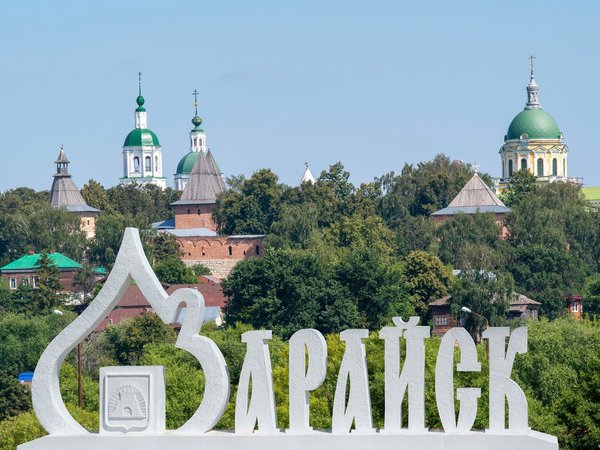 Зарайск — первое знакомство