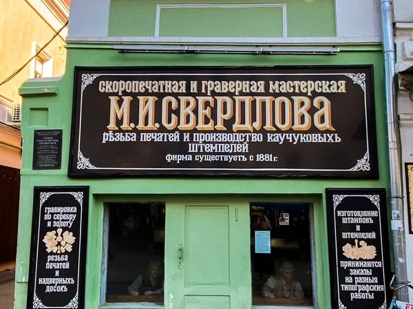 За ручку по Нижнему Новгороду: аудиоэкскурсия по кремлю и Рождественской улице - фото 3