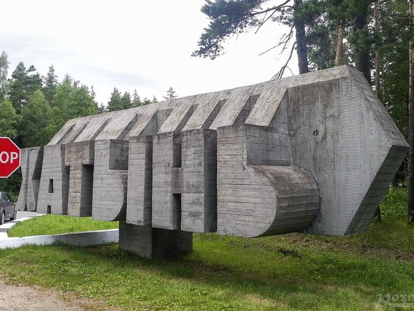 Экскурсия из Минска к мемориальным комплексам «Хатынь» и «Курган Славы» - фото 2