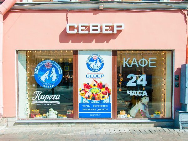 Гастро-Питер от Петра I до наших дней - фото 3