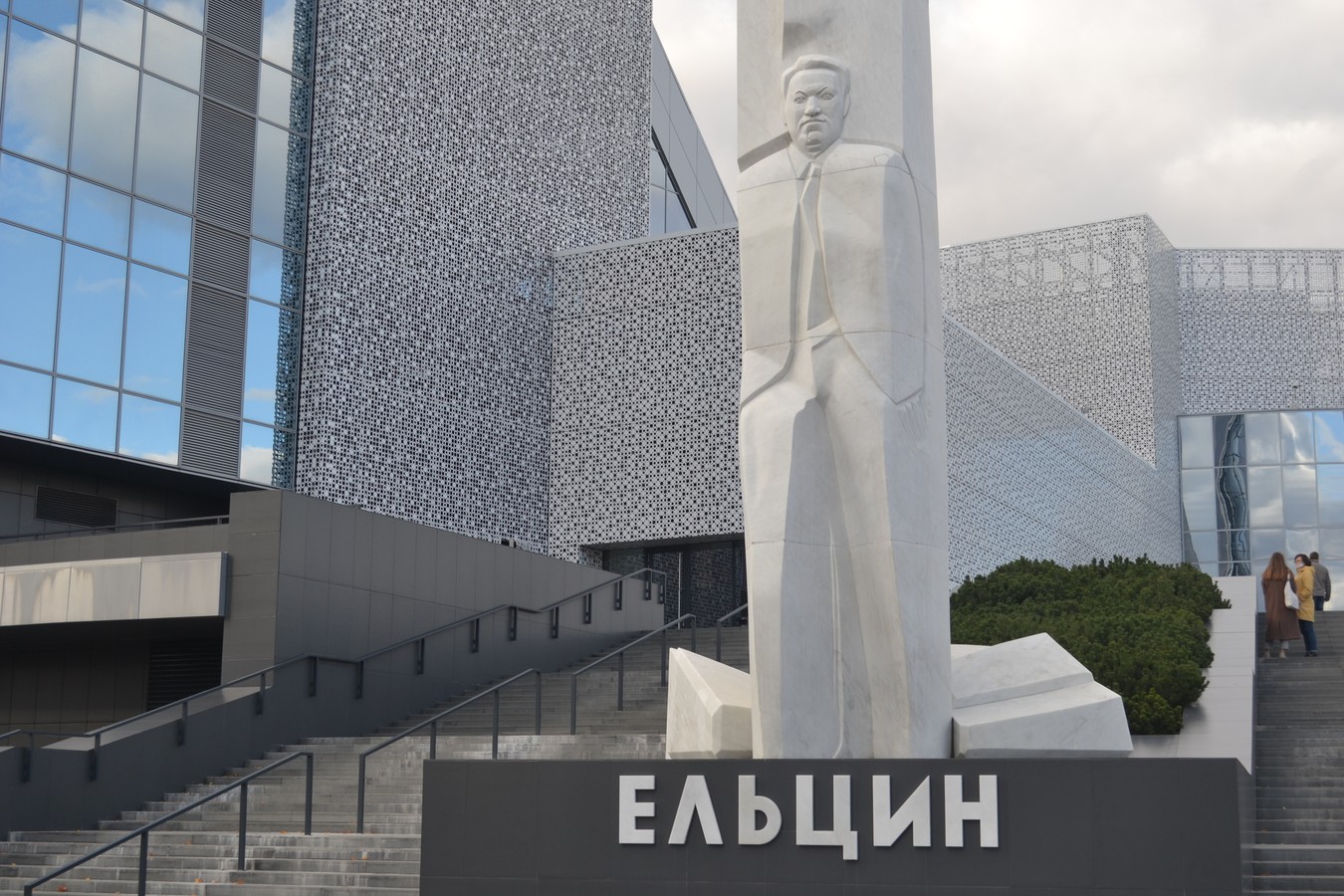 Екатеринбург: самое интересное