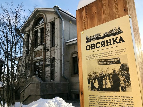 Родные просторы: из Красноярска — в село Овсянка - фото 3