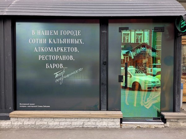 Диалог. Иммерсивная постановка от Славы Зайцева - фото 3