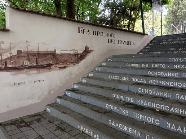 Город-сказка Сочи - фото 4