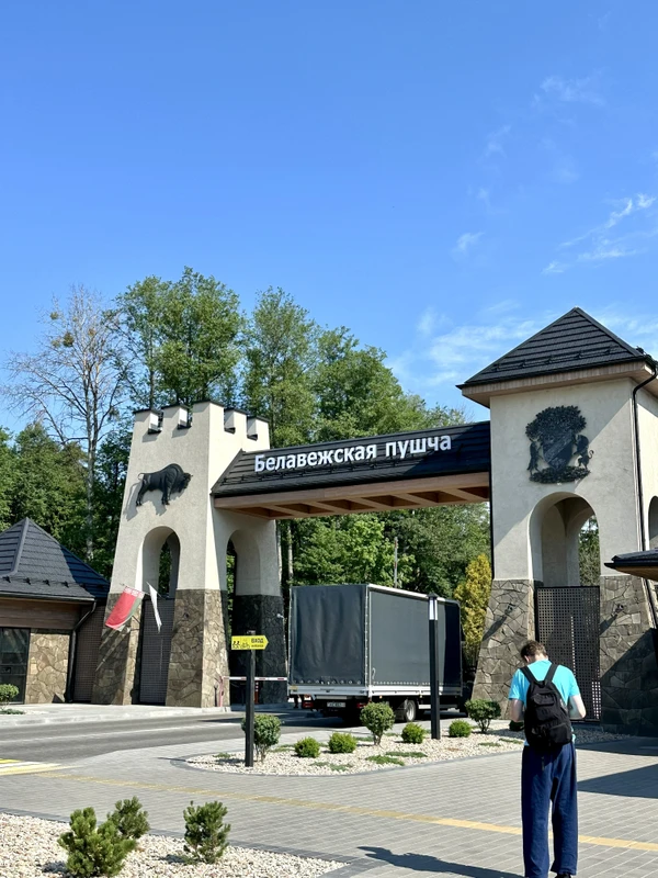Трансфер из Гродно: Беловежская пуща, Каменец, Брестская крепость и Брест