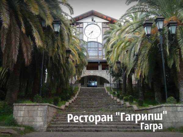 Из Сочи — в Гагру, Новый Афон и на озеро Рица за красотой и наследием Абхазии - фото 2
