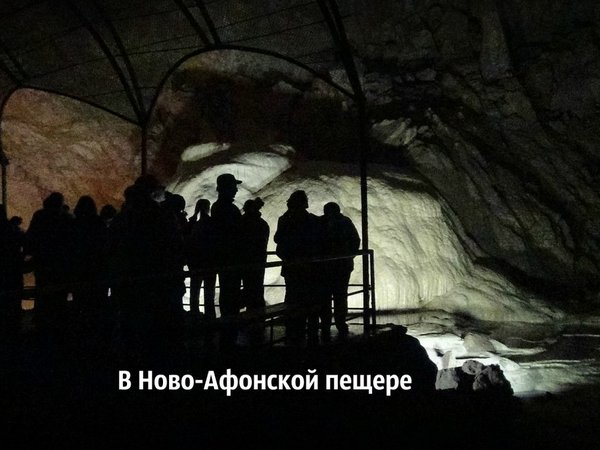 Из Сочи — в Гагру, Новый Афон и на озеро Рица за красотой и наследием Абхазии - фото 3