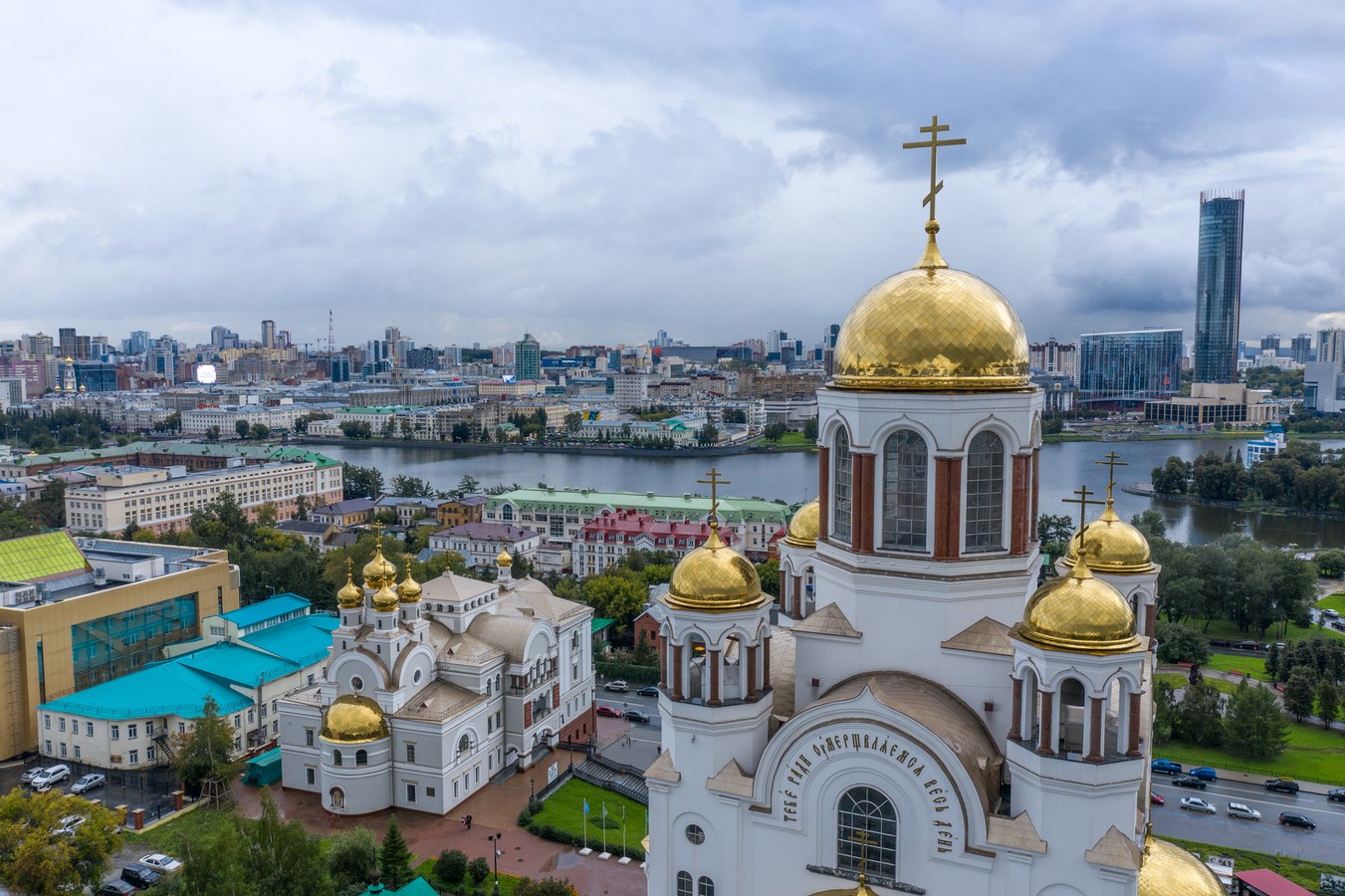 Здравствуй, Екатеринбург!