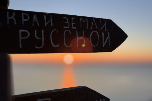Фото экскурсии - Загадки островов Шкота, Русский и мыса Тобизина: путешествие в дикую природу - 8