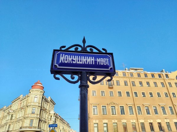 Петербург Достоевского - фото 4