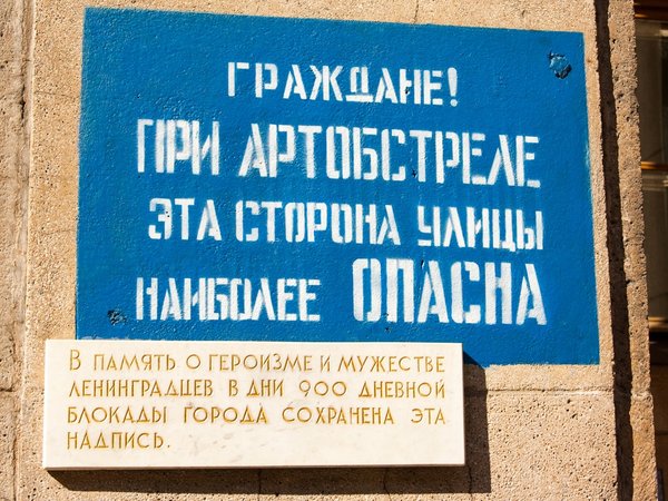 Блокадный Ленинград: хроники мужества - фото 2