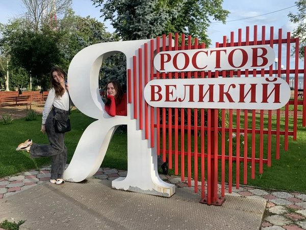 Из Ярославля — в Ростов! - фото 4