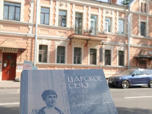 Царское Село Анны Ахматовой - фото 1