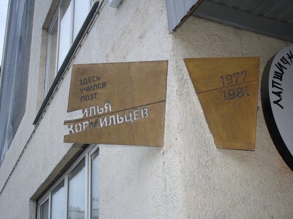 Свердловский рок и всё, что с ним связано — пешком - фото 4