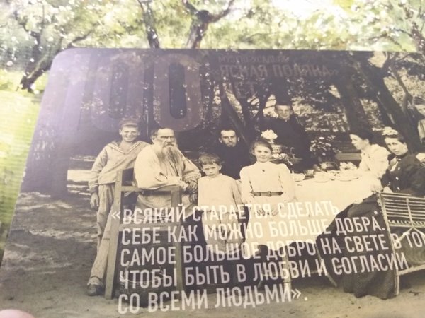 Здесь продолжается Толстой: экскурсия из Тулы в «Ясную Поляну» - фото 3