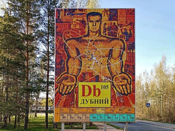Дружеская прогулка по атмосферной Дубне - фото 1