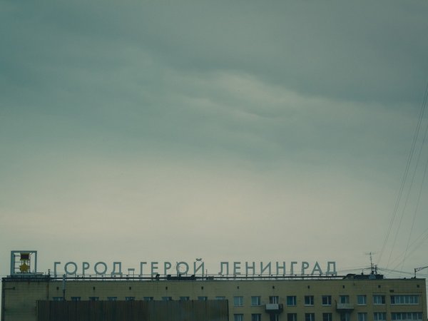 Блокадный Ленинград: город, который выстоял