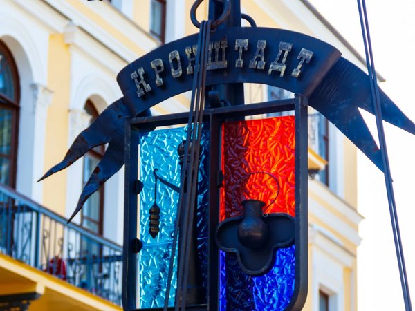 Семейная прогулка по Кронштадту с иммерсивным аудиогидом - фото 3