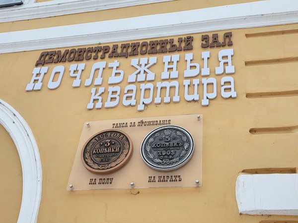 Горькое дно: прогулка по босяцкой Миллионке - фото 3