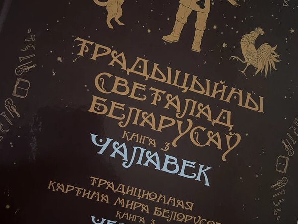 По мистическим местам Минска - фото 2