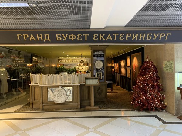 История горнозаводского Екатеринбурга и обед по-уральски - фото 1
